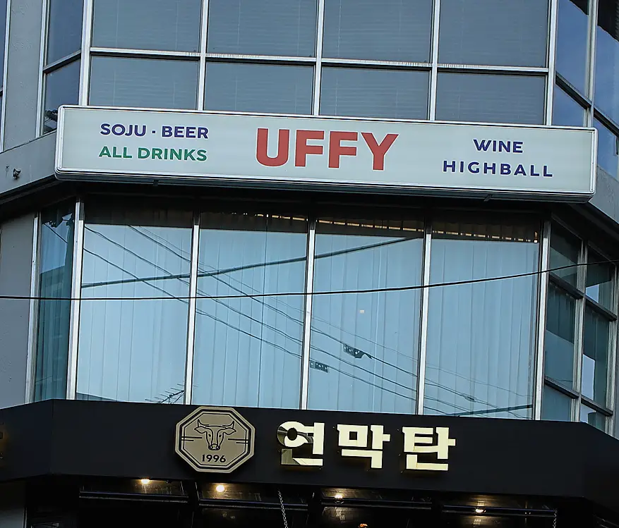 강화 길상면 인테리어 가격 평당 현장 시공 실사